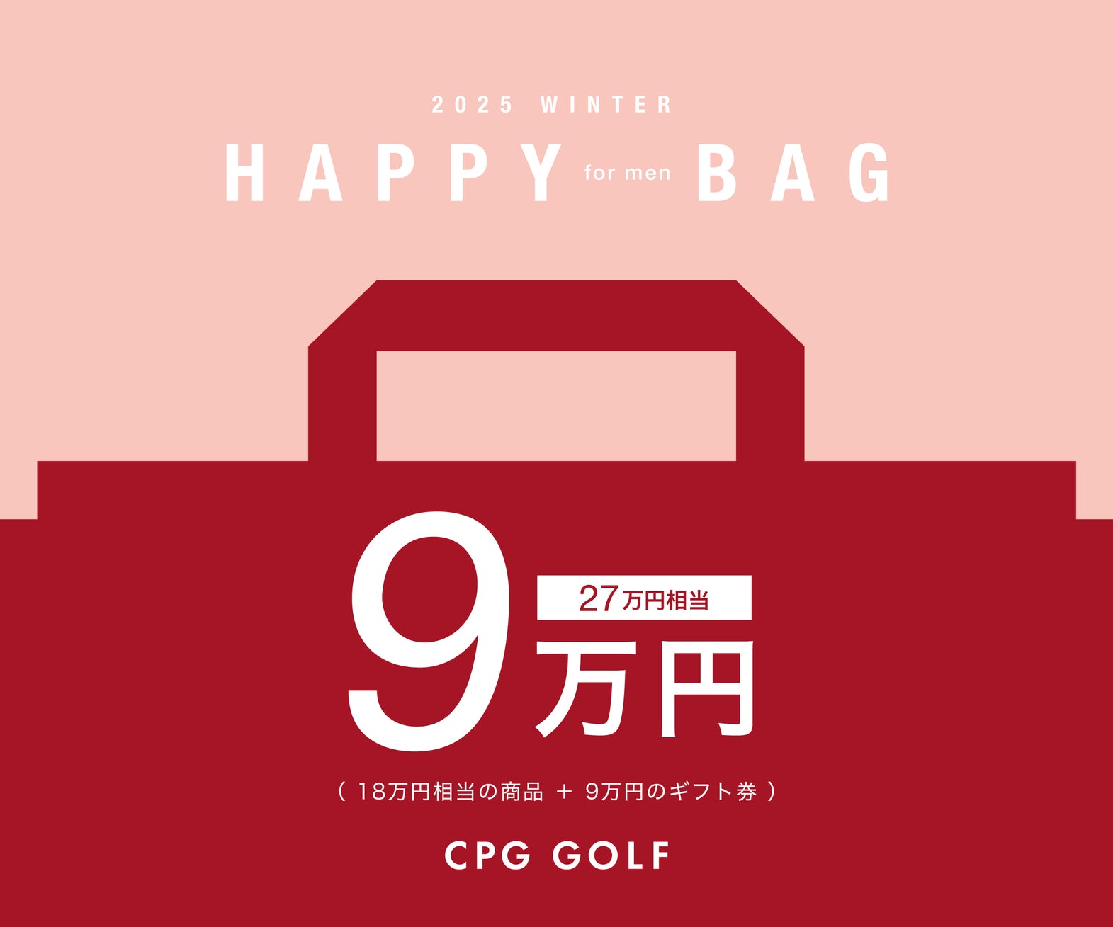 2025 CPG GOLF 9万円福袋 | MEN