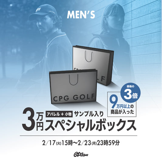 【2月下旬発送】サンプル入り3万円SPECIAL BOX | MEN