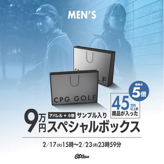 【2月下旬発送】サンプル入り9万円 SPECIAL BOX | MEN