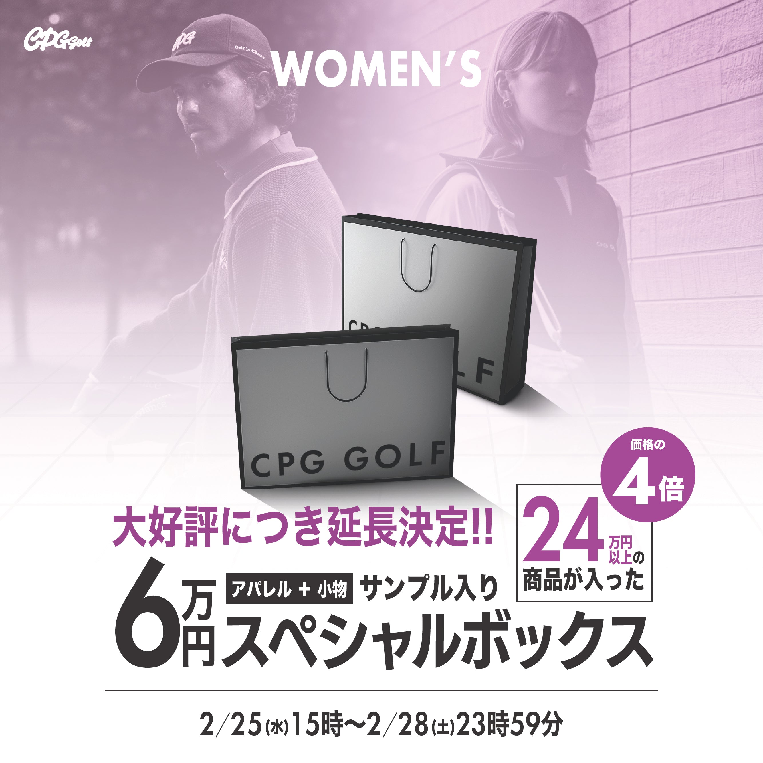 CPG GOLF | 【公式】オンラインストア – CPG GOLF（シーピージー ゴルフ）