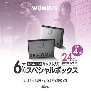 【2月下旬発送】サンプル入り6万円 SPECIAL BOX | WOMEN