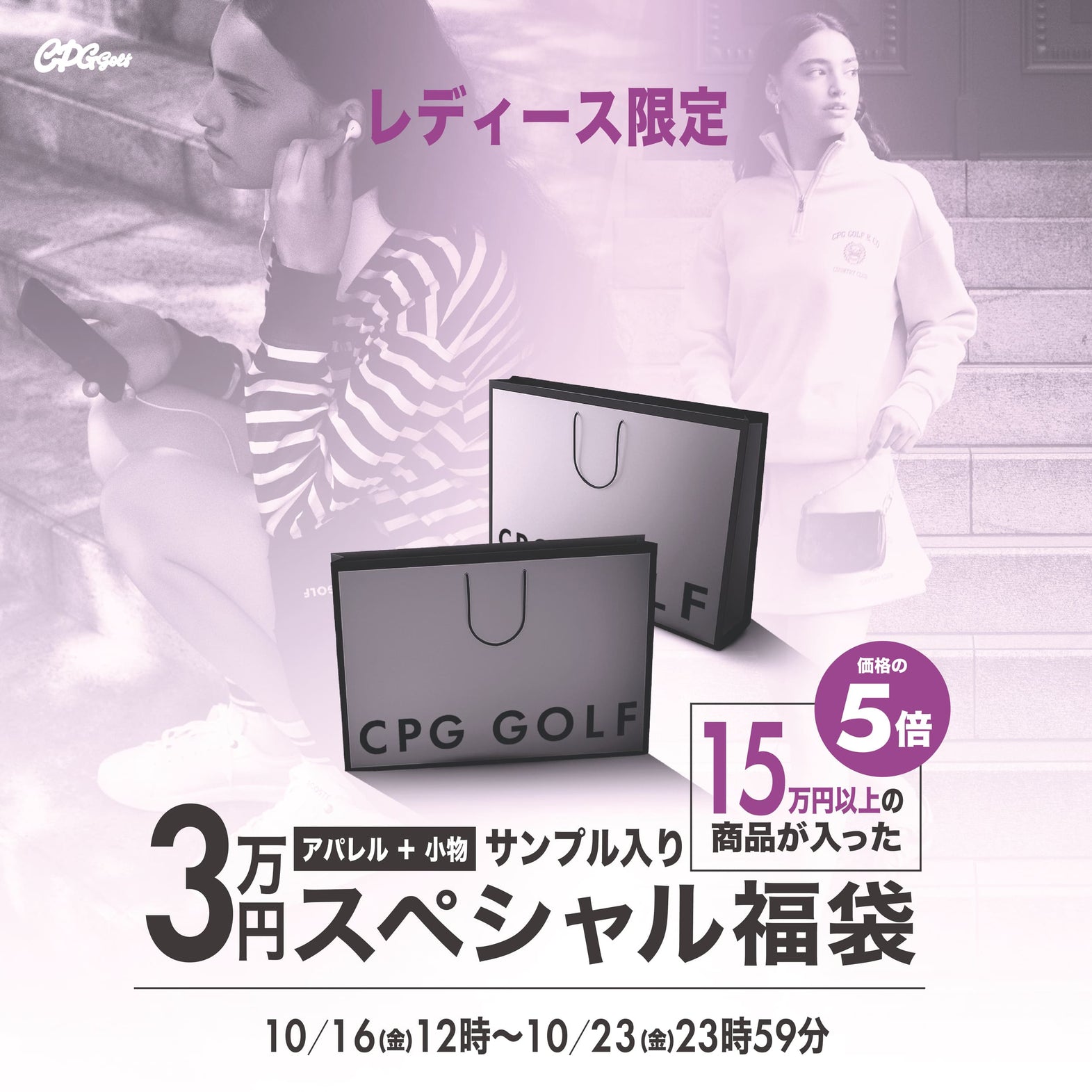 サンプル入り3万円SPECIAL BOX | WOMEN