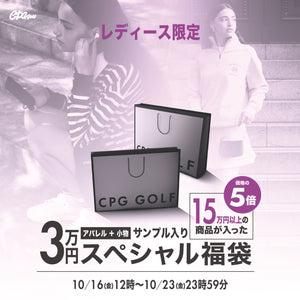 サンプル入り3万円SPECIAL BOX | WOMEN