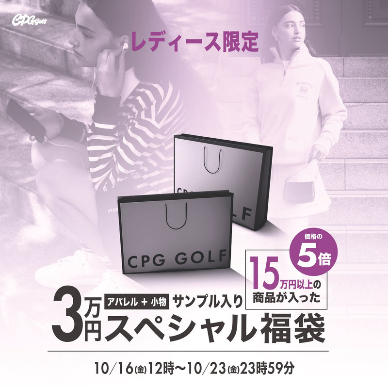 サンプル入り3万円SPECIAL BOX | WOMEN
